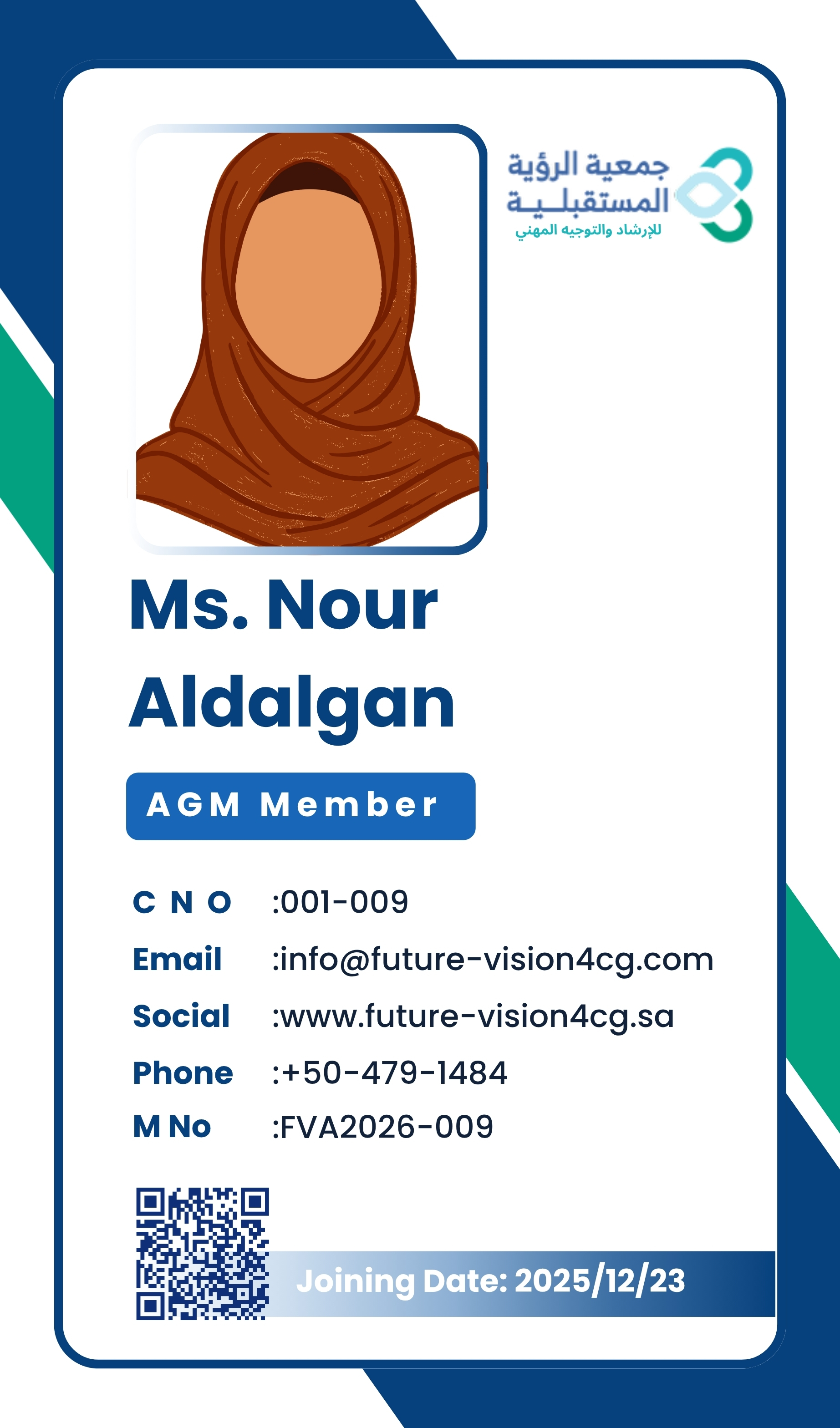 الجمعية العمومية 
